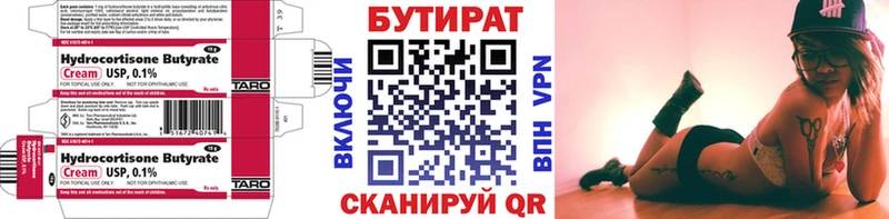 Купить закладки  Сальск  Бутират бутандиол 