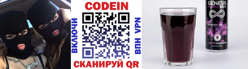Купить  Сальск  Кодеиновый сироп Lean напиток Lean (лин) 